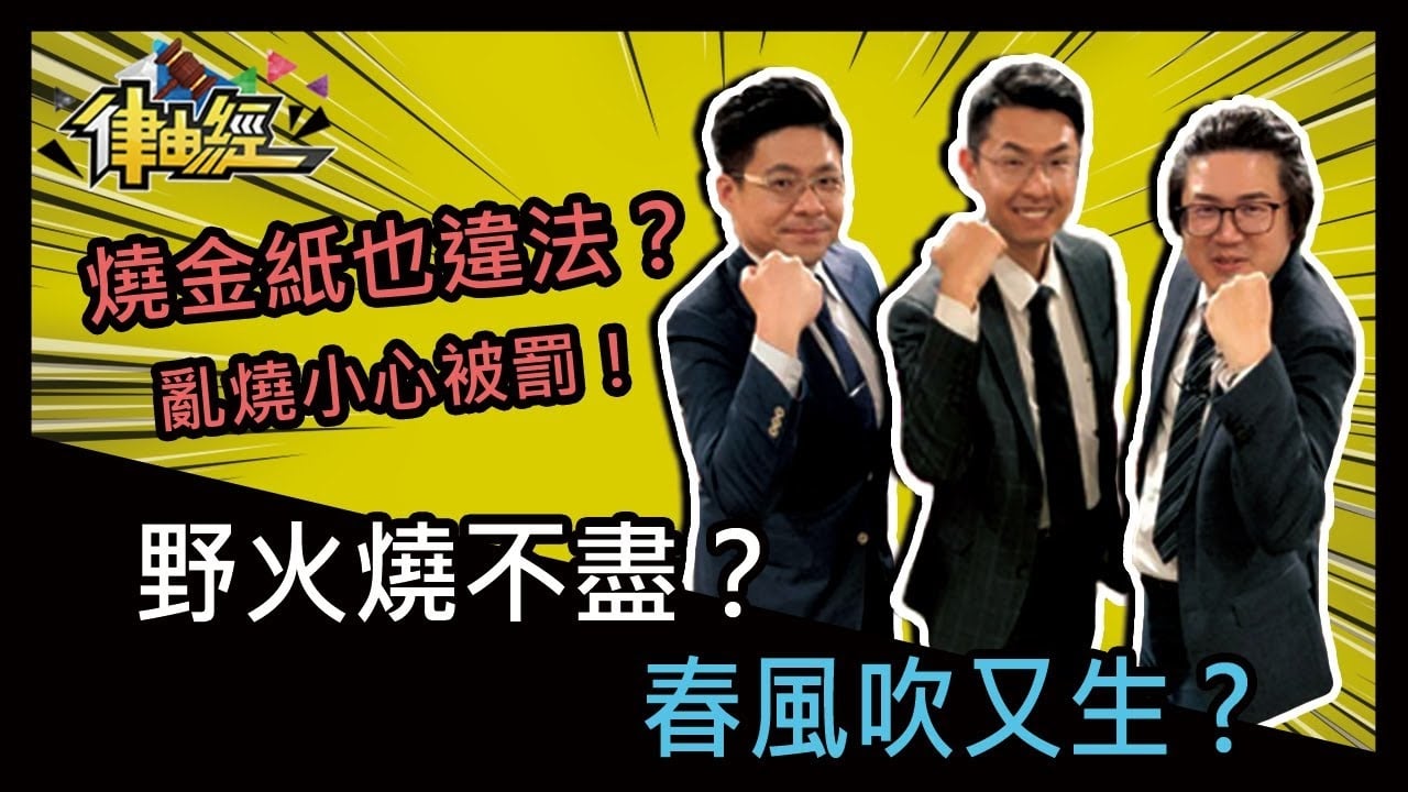 野火燒不盡，春風吹又生？